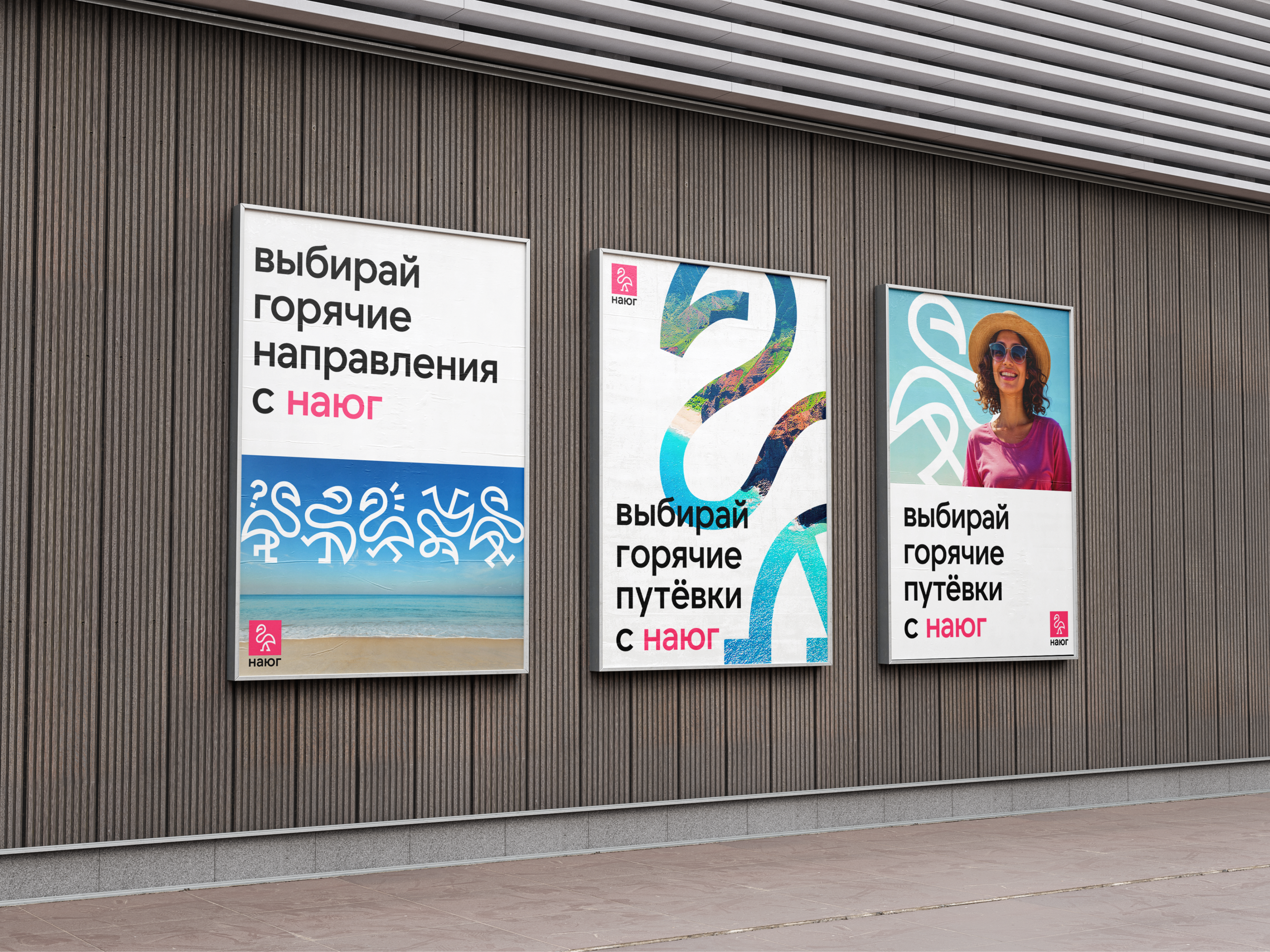 НАЮГ — Изображение №11 — Брендинг на Dprofile