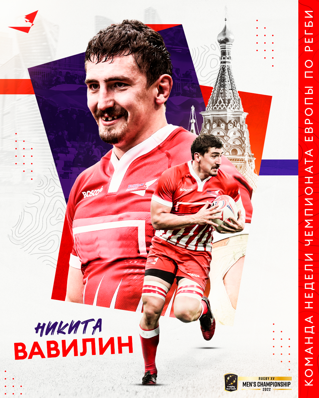 Федерация регби России — Изображение №6 — Графика, Маркетинг на Dprofile