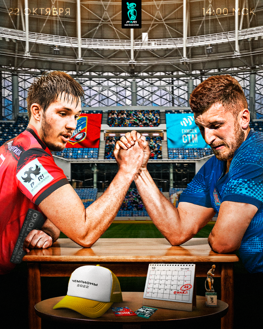 Федерация регби России — Изображение №3 — Графика, Маркетинг на Dprofile