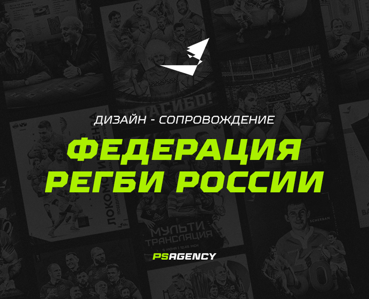 Федерация регби России на Dprofile