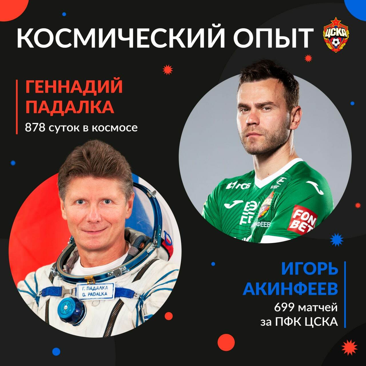 ПФК ЦСКА — Изображение №14 — Графика, Маркетинг на Dprofile