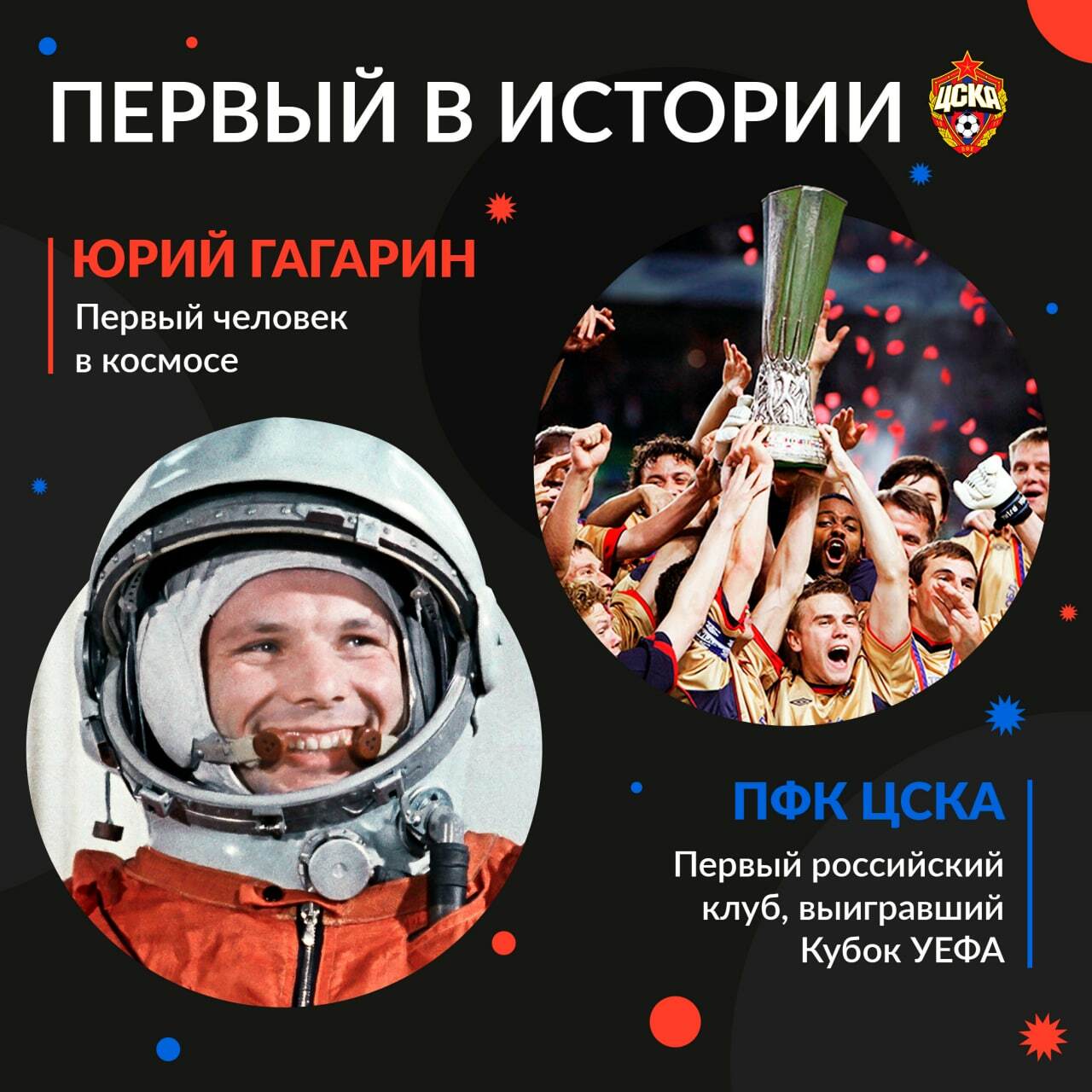 ПФК ЦСКА — Изображение №13 — Графика, Маркетинг на Dprofile