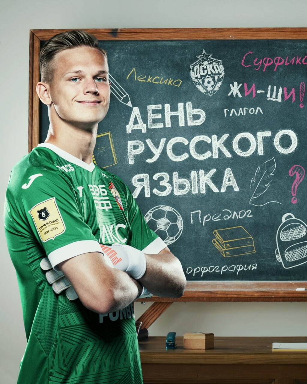 ПФК ЦСКА — Изображение №8 — Графика, Маркетинг на Dprofile