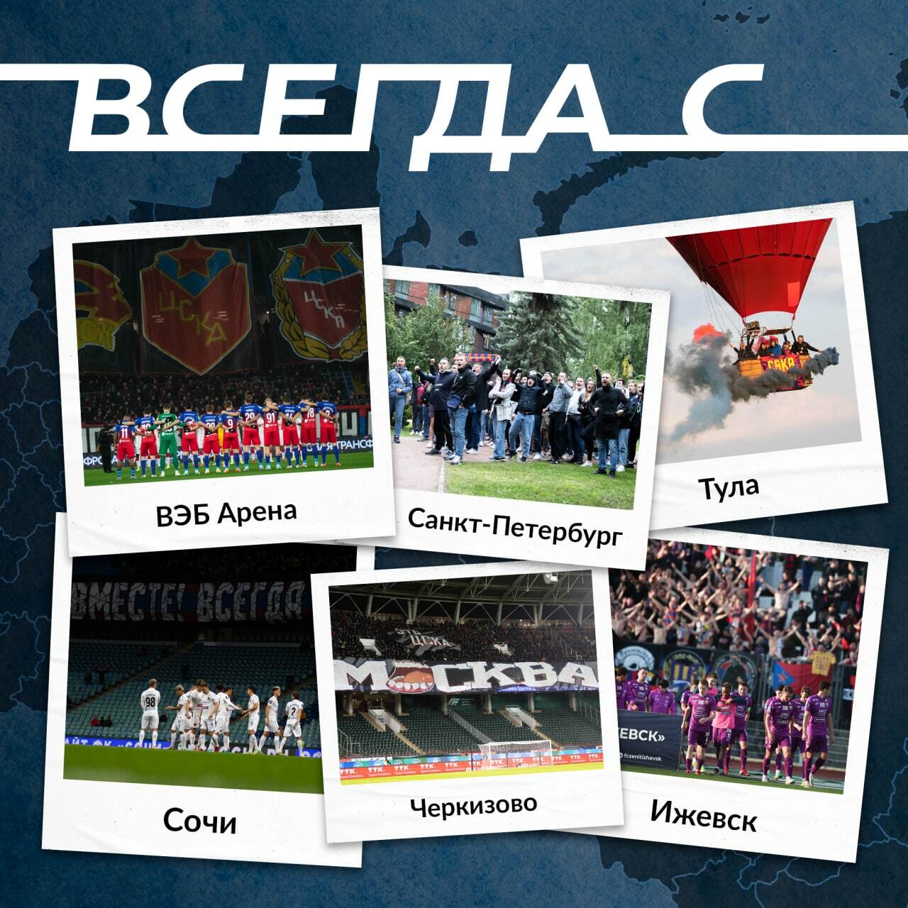 ПФК ЦСКА — Изображение №21 — Графика, Маркетинг на Dprofile