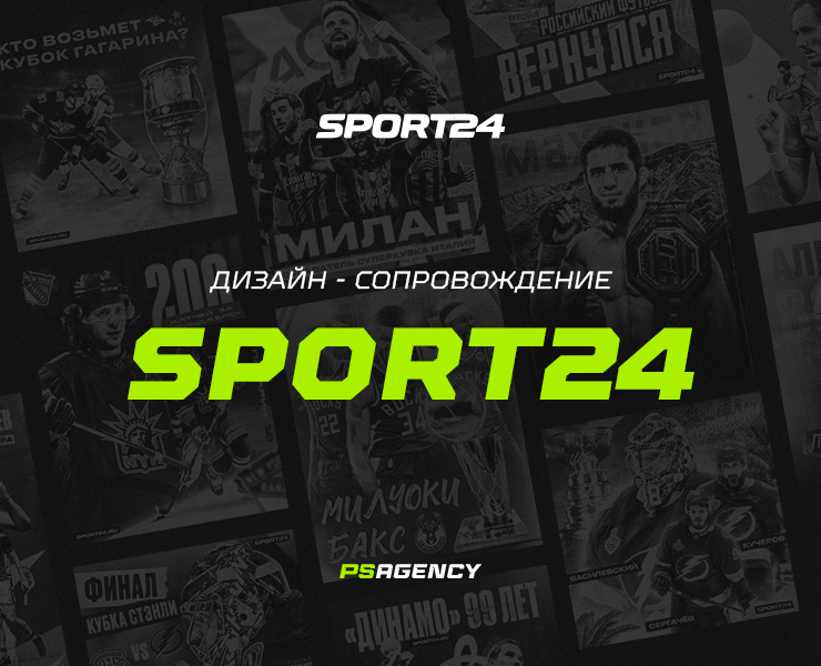 SPORT24 — Графика, Маркетинг на Dprofile