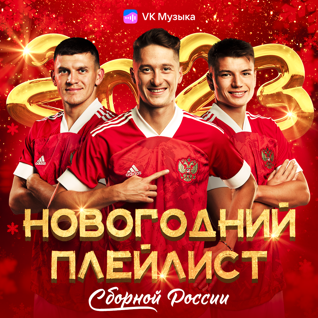 Сборная России по футболу — Изображение №16 — Графика на Dprofile