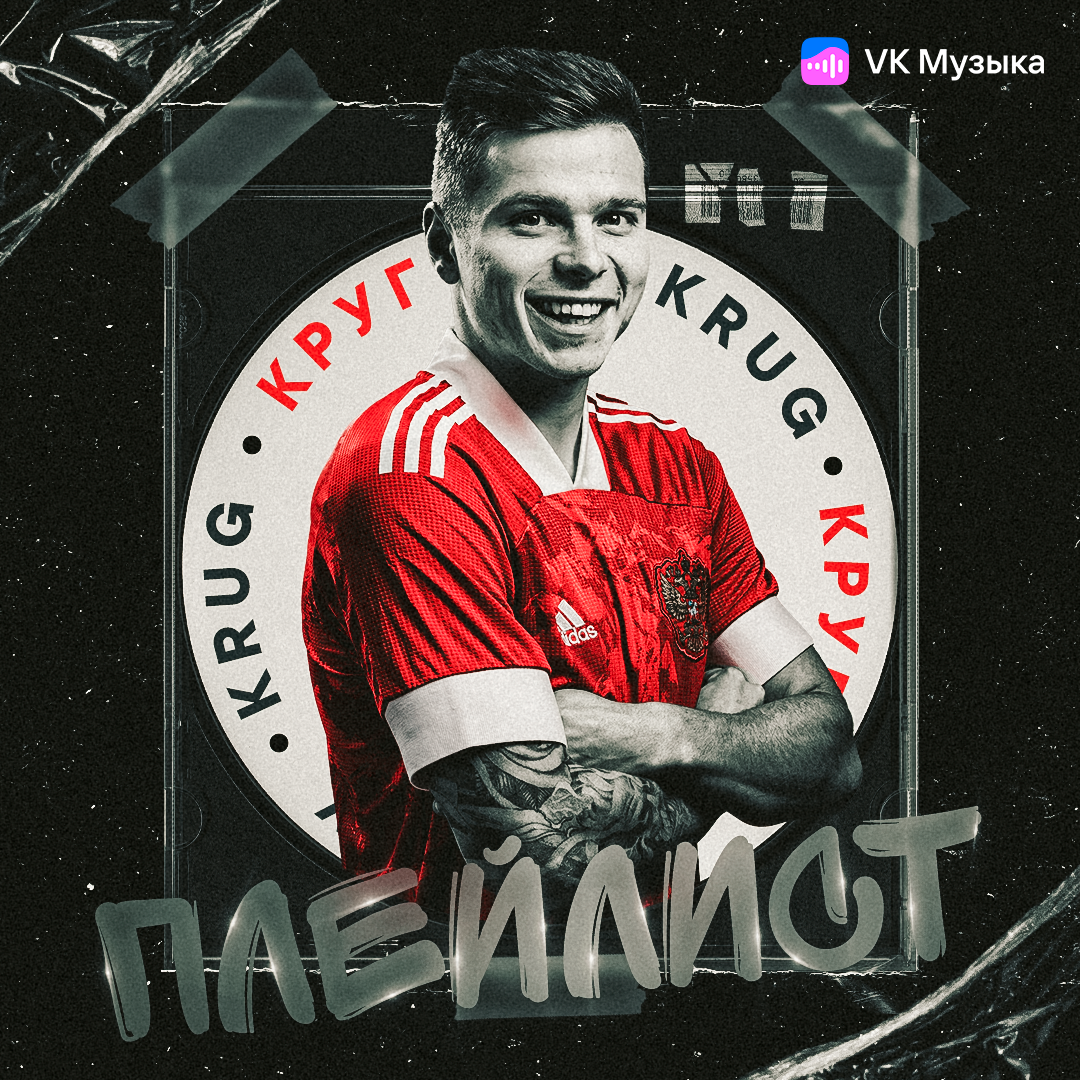 Сборная России по футболу — Изображение №14 — Графика на Dprofile