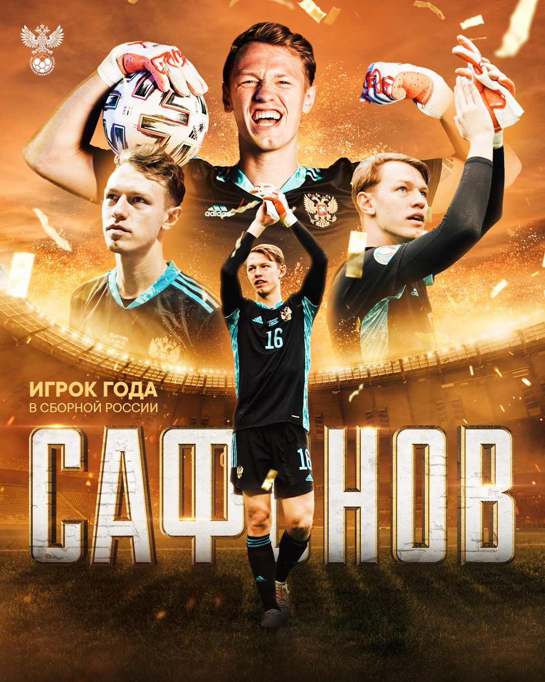 Сборная России по футболу — Изображение №7 — Графика на Dprofile