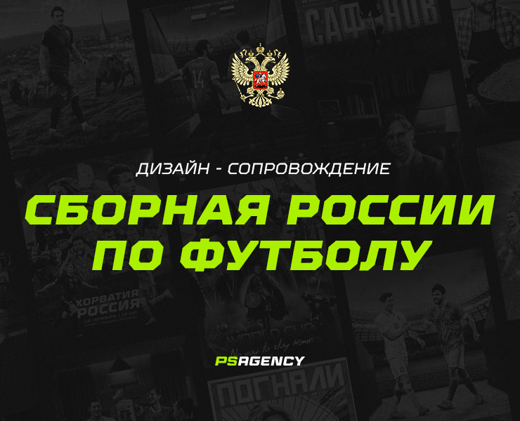Сборная России по футболу на Dprofile