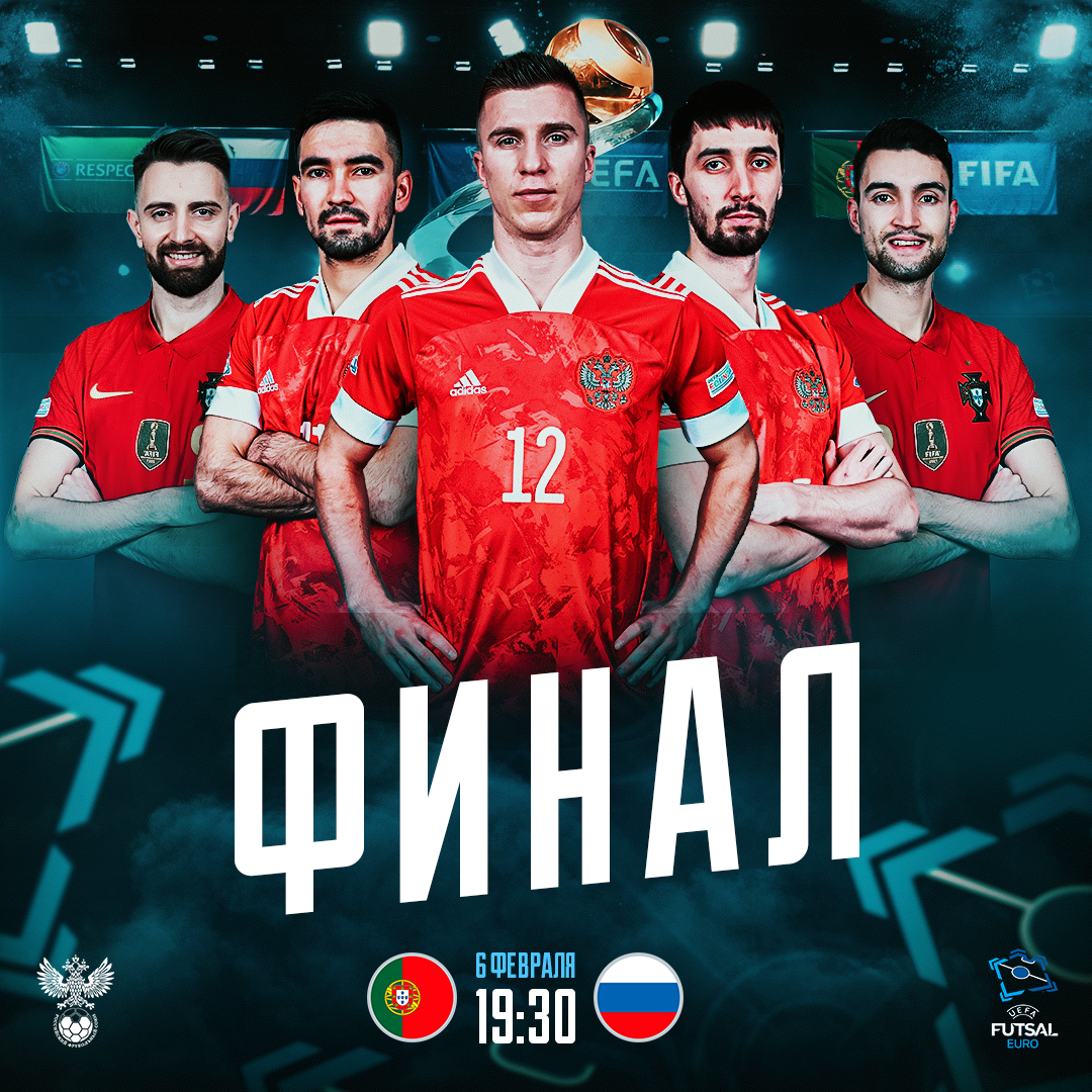 Российский футбольный союз — Изображение №29 — Графика, Маркетинг на Dprofile