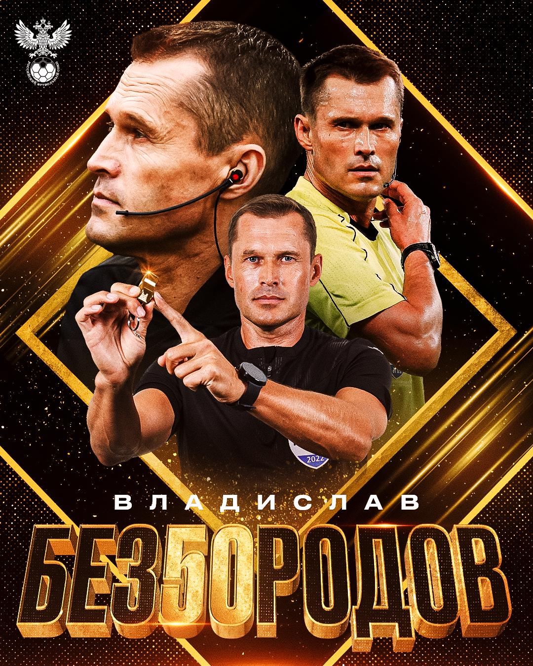 Российский футбольный союз — Изображение №23 — Графика, Маркетинг на Dprofile