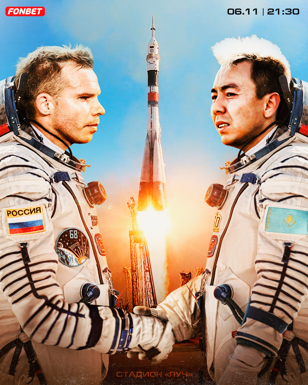 Российский футбольный союз — Изображение №7 — Графика, Маркетинг на Dprofile