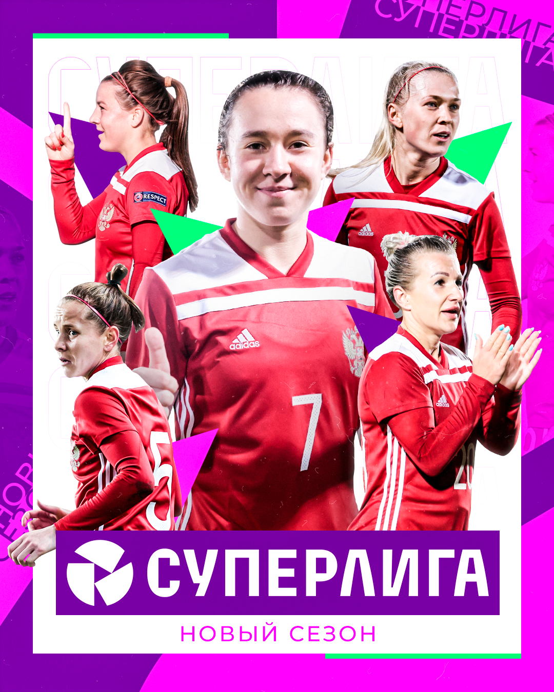 Российский футбольный союз — Изображение №22 — Графика, Маркетинг на Dprofile