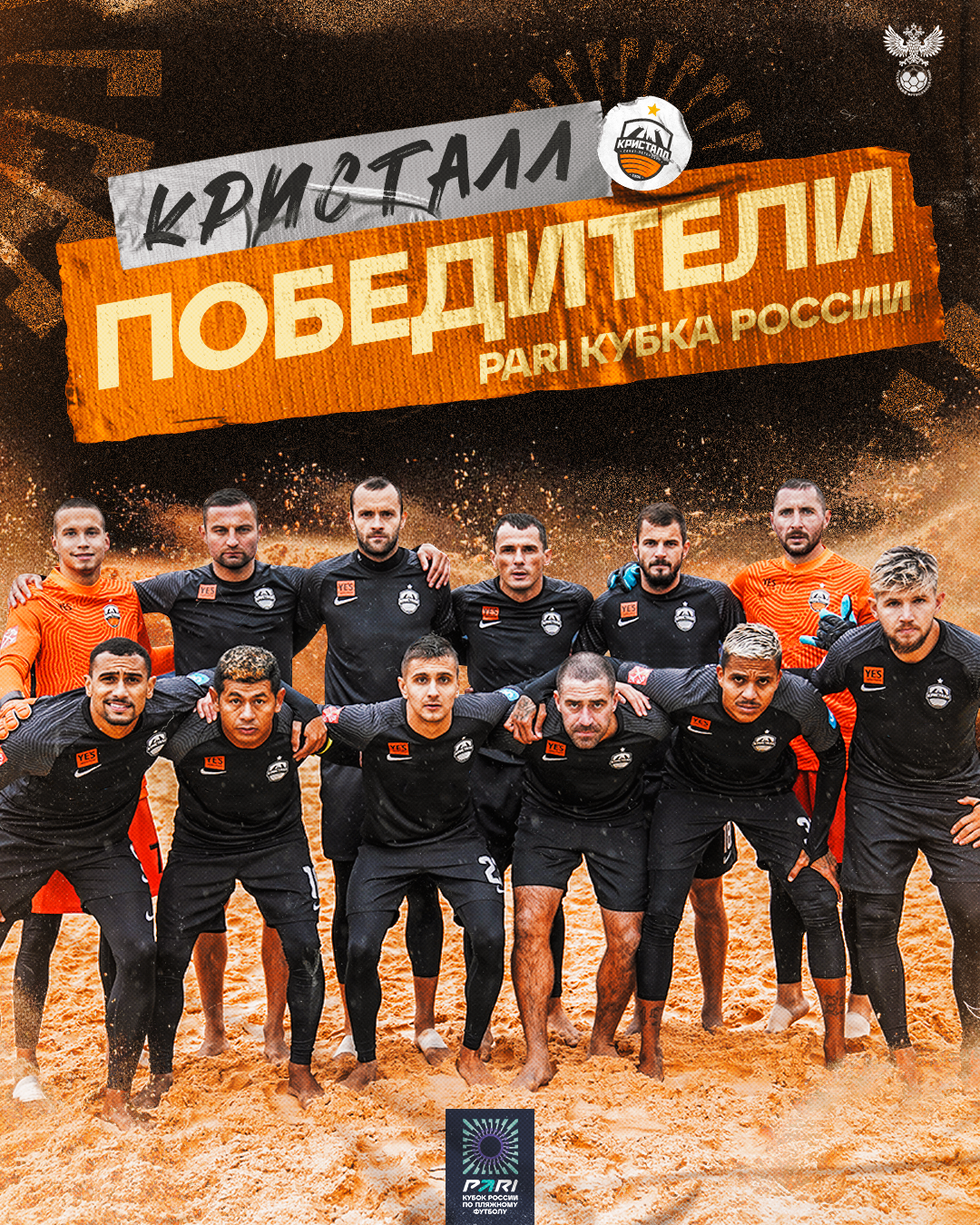 Российский футбольный союз — Изображение №14 — Графика, Маркетинг на Dprofile