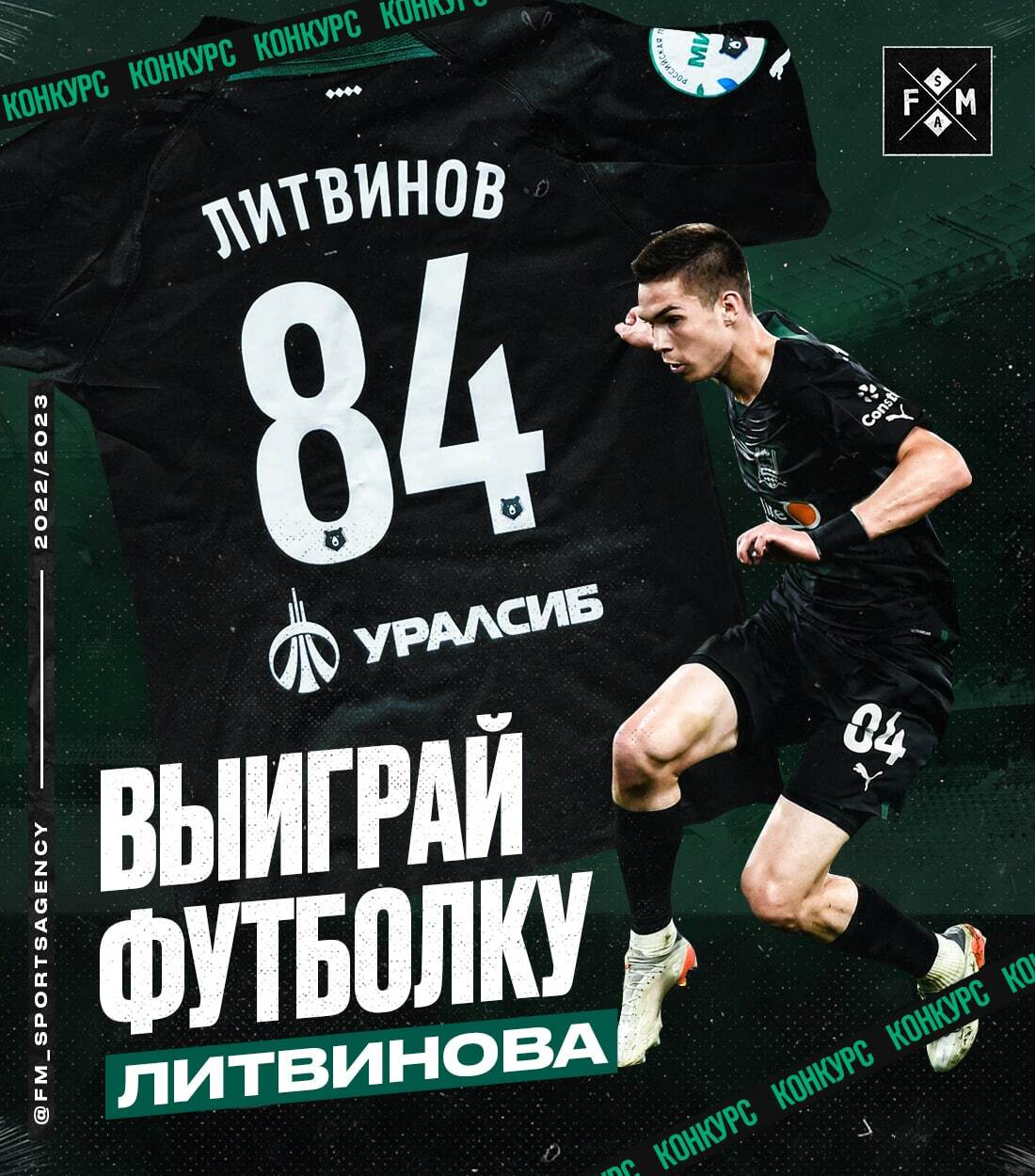 FM Sports Agency — Изображение №10 — Графика, Маркетинг на Dprofile