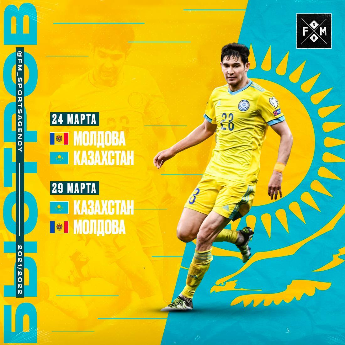 FM Sports Agency — Изображение №5 — Графика, Маркетинг на Dprofile