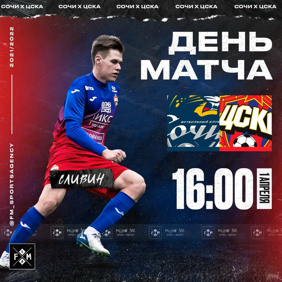 FM Sports Agency — Изображение №13 — Графика, Маркетинг на Dprofile