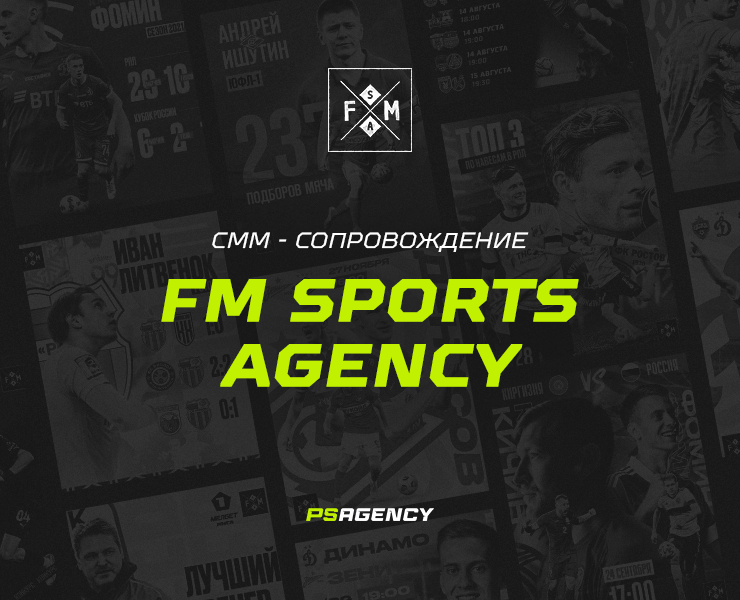 FM Sports Agency — Графика, Маркетинг на Dprofile