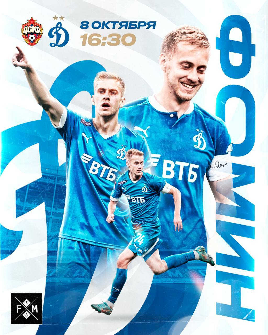 FM Sports Agency — Изображение №4 — Графика, Маркетинг на Dprofile