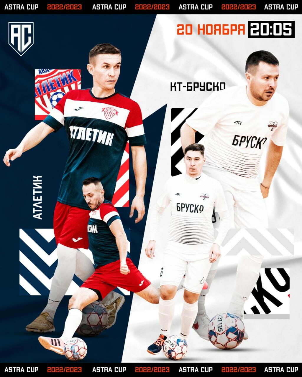 ASTRA CUP — Изображение №4 — Брендинг, Маркетинг на Dprofile