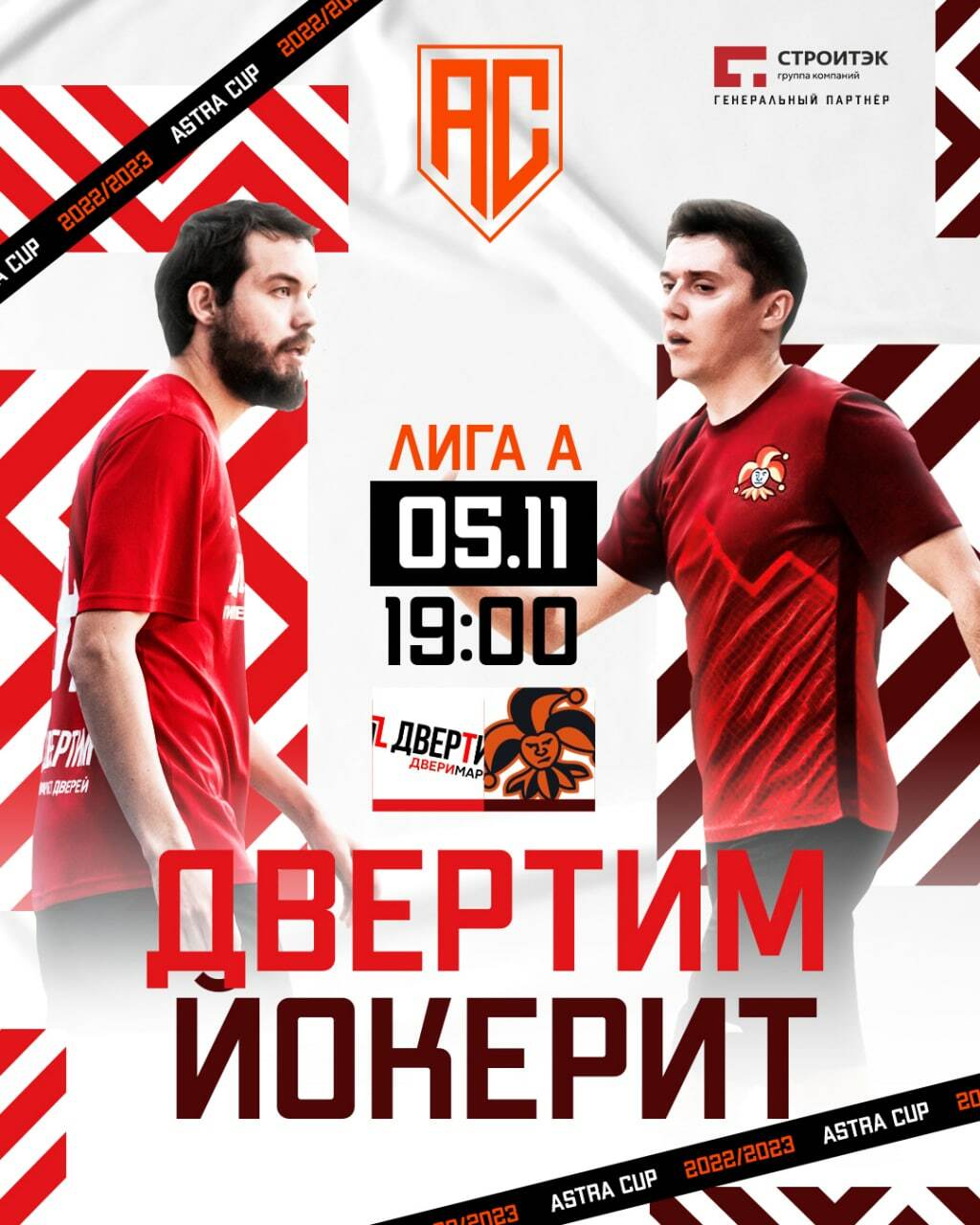 ASTRA CUP — Изображение №2 — Брендинг, Маркетинг на Dprofile