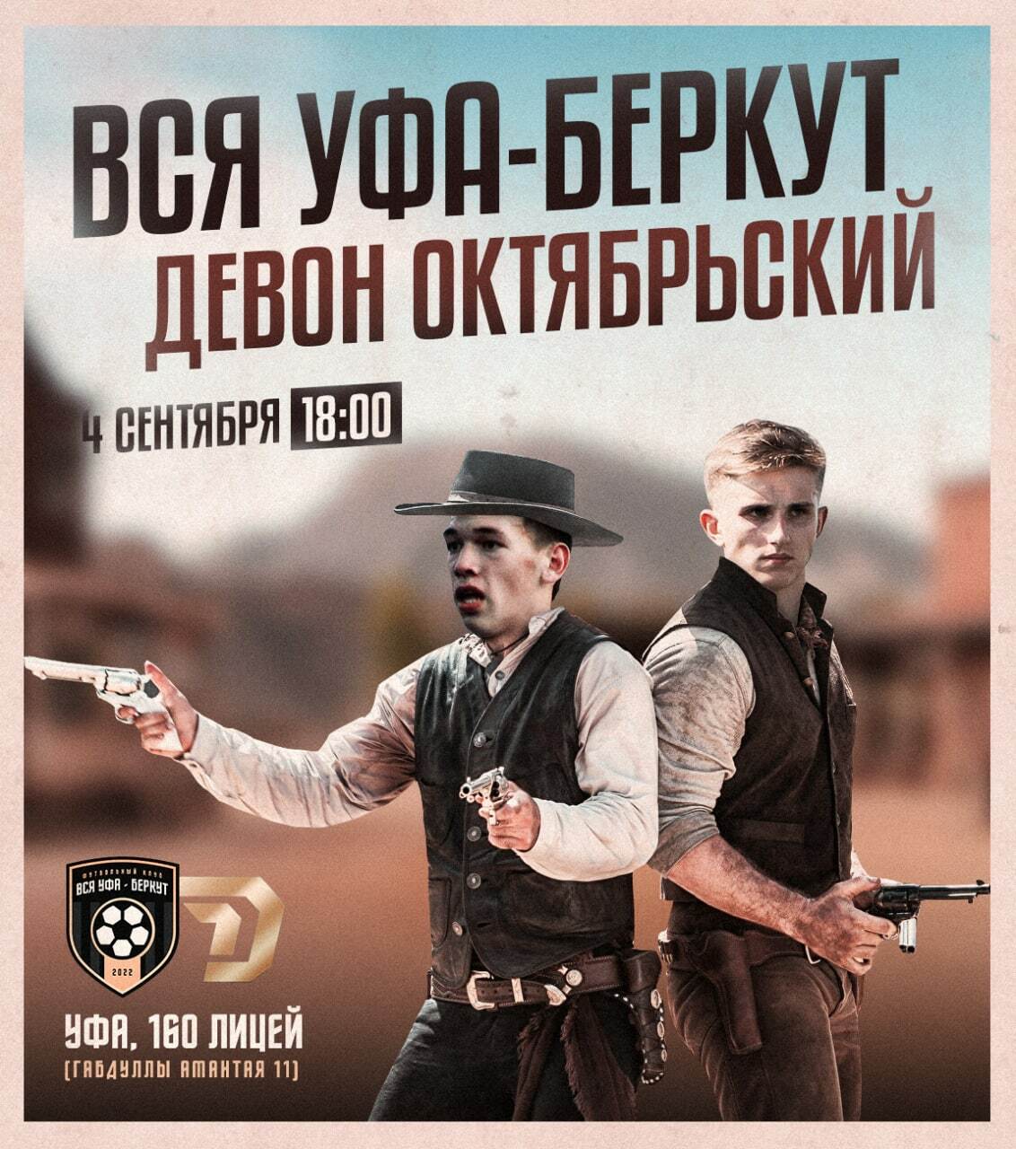 Футбольный клуб «Беркут» — Изображение №18 — Брендинг, Маркетинг на Dprofile