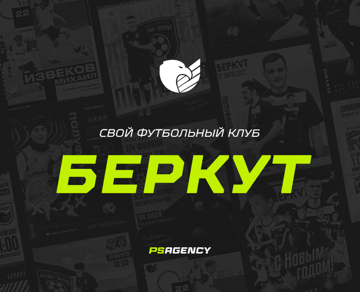 Футбольный клуб «Беркут» на Dprofile