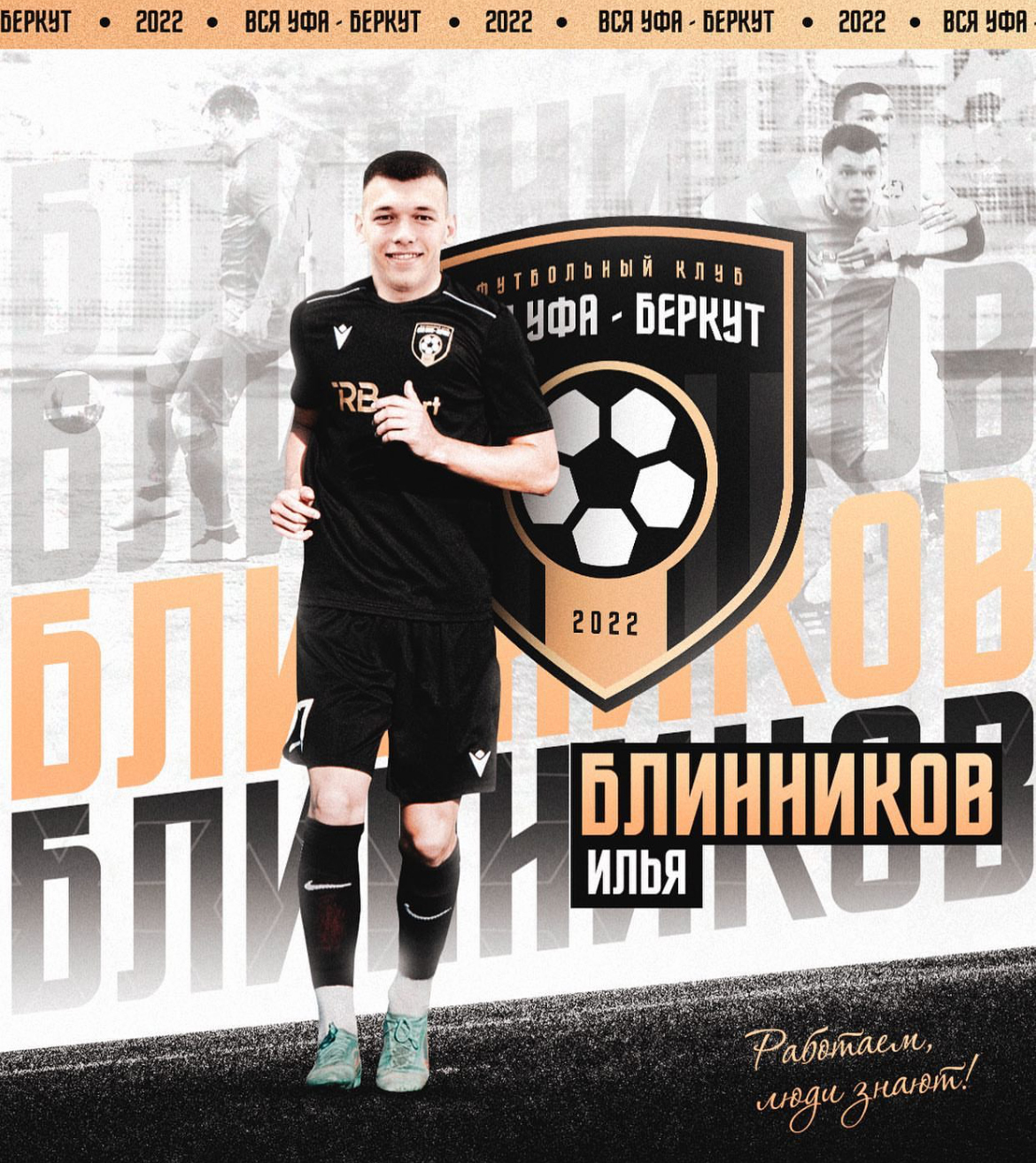 Футбольный клуб «Беркут» — Изображение №8 — Брендинг, Маркетинг на Dprofile