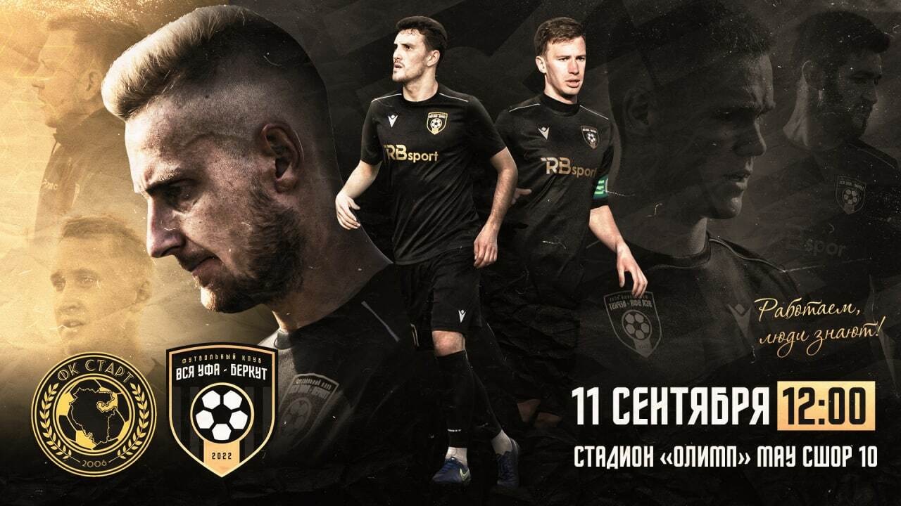Футбольный клуб «Беркут» — Изображение №16 — Брендинг, Маркетинг на Dprofile
