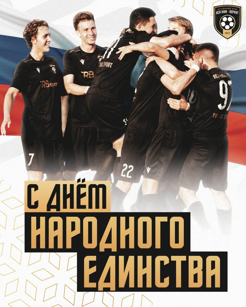 Футбольный клуб «Беркут» — Изображение №12 — Брендинг, Маркетинг на Dprofile