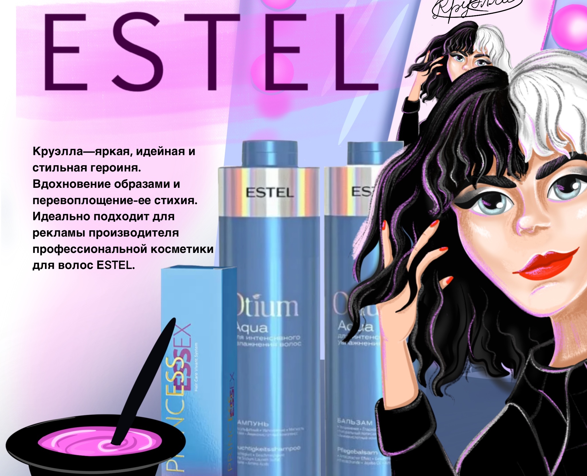 Косметика для волос ESTEL на Dprofile