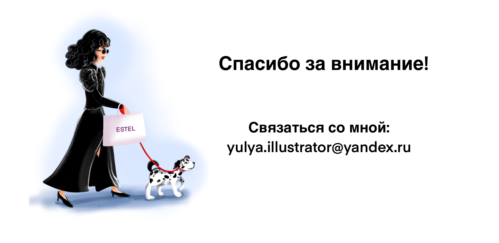 Косметика для волос ESTEL — Изображение №5 — Брендинг, Иллюстрация на Dprofile
