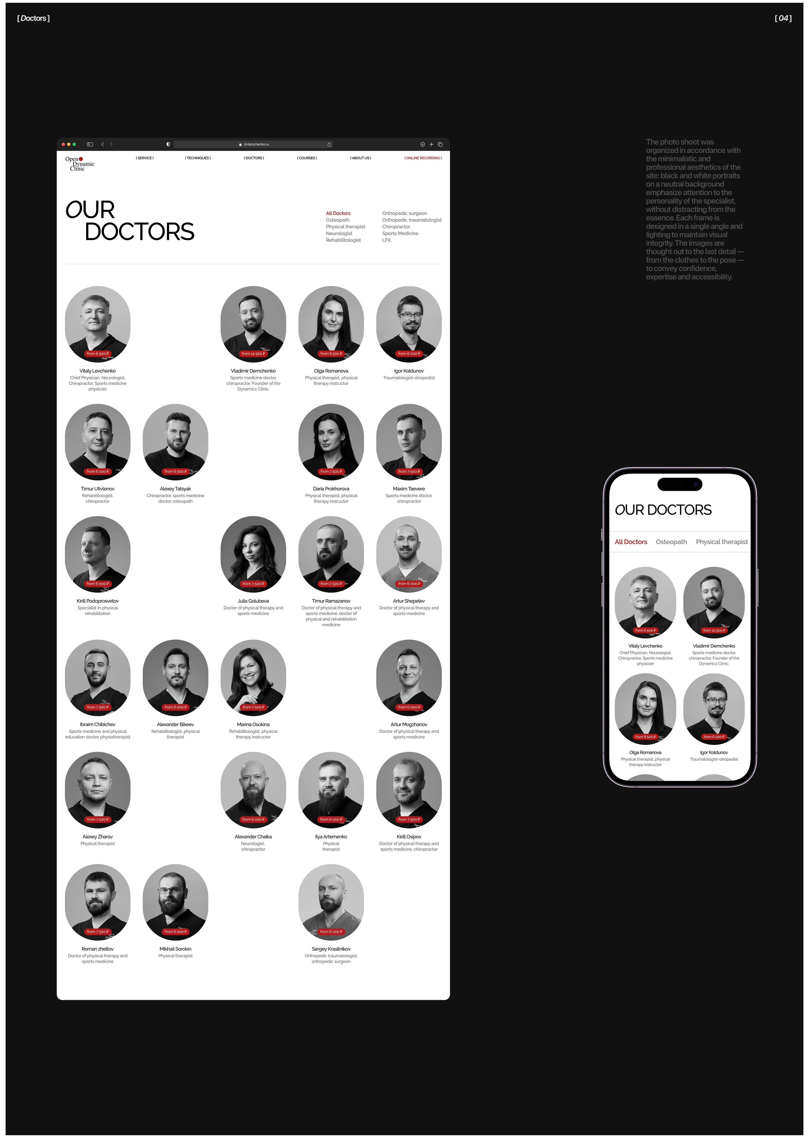 Open Dynamic Cliniс — Изображение №15 — Интерфейсы, Брендинг на Dprofile