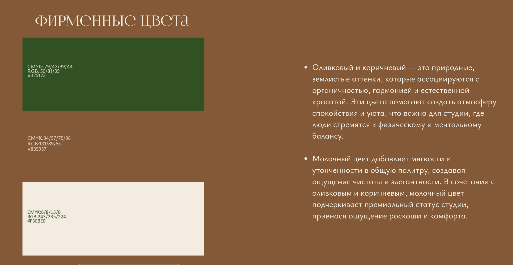 AIR - брендинг студии растяжки и современного танца — Изображение №4 — Брендинг на Dprofile