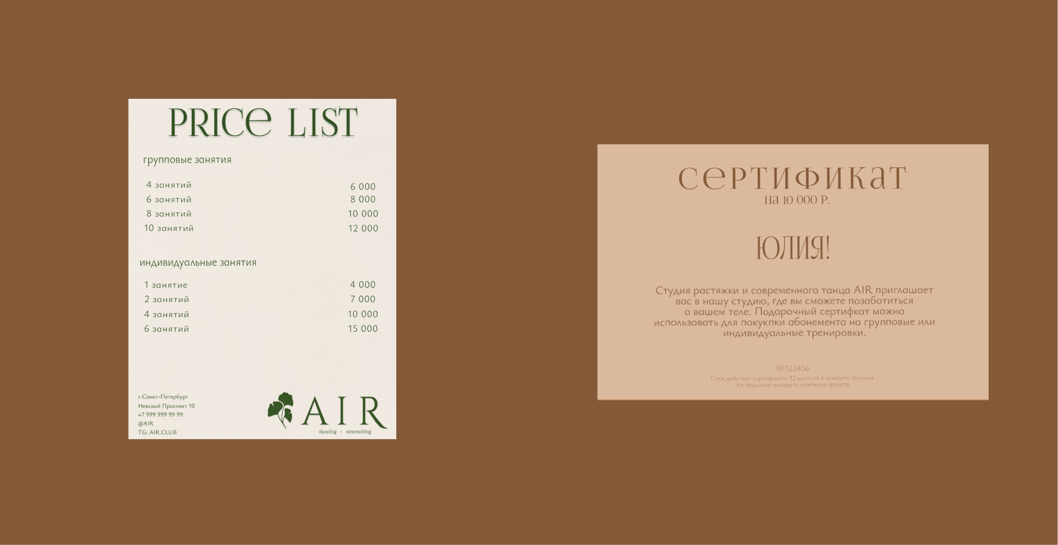 AIR - брендинг студии растяжки и современного танца — Изображение №9 — Брендинг на Dprofile