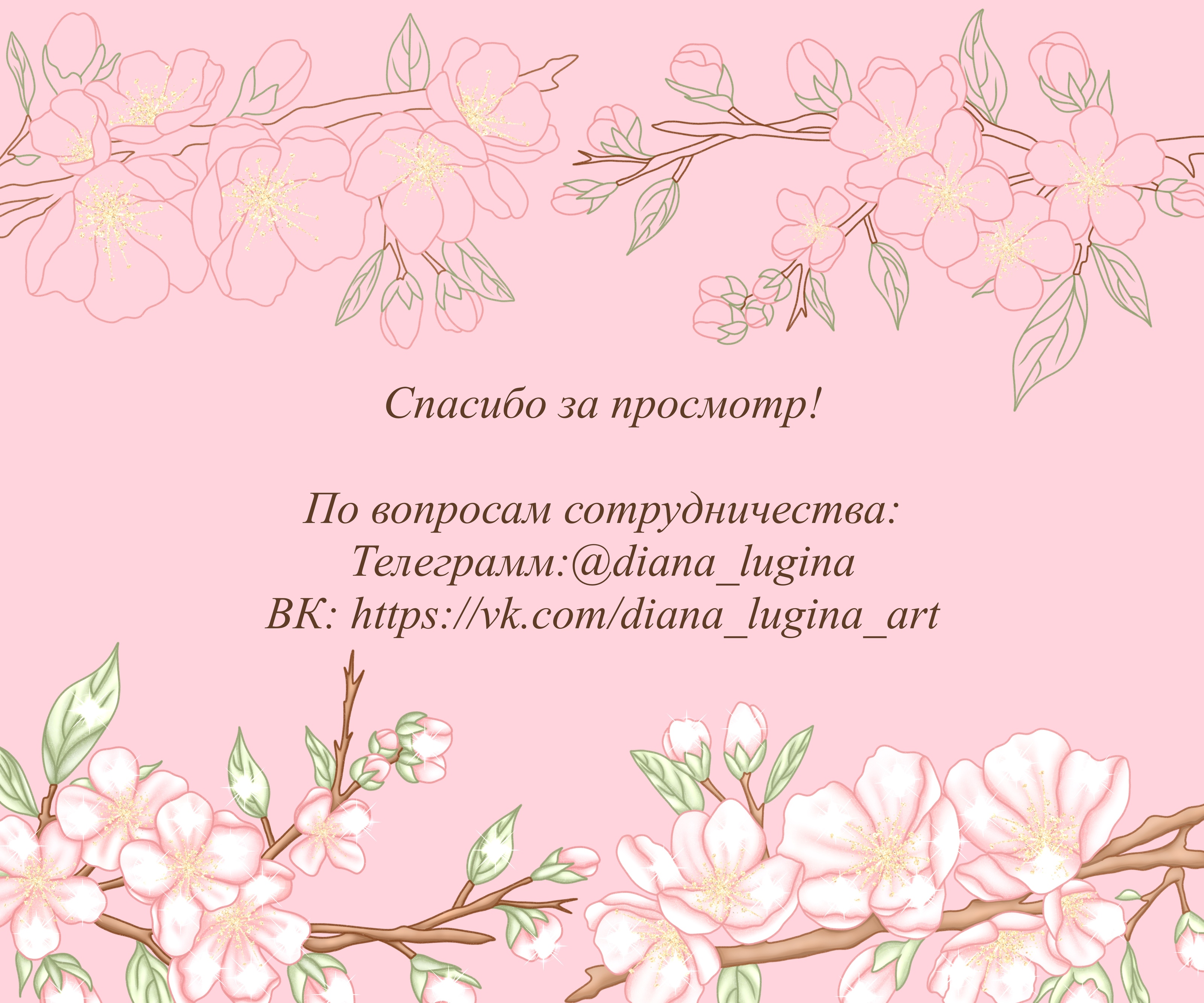 Дизайн проект упаковки для уходовой косметики — Изображение №9 — Брендинг, Иллюстрация на Dprofile