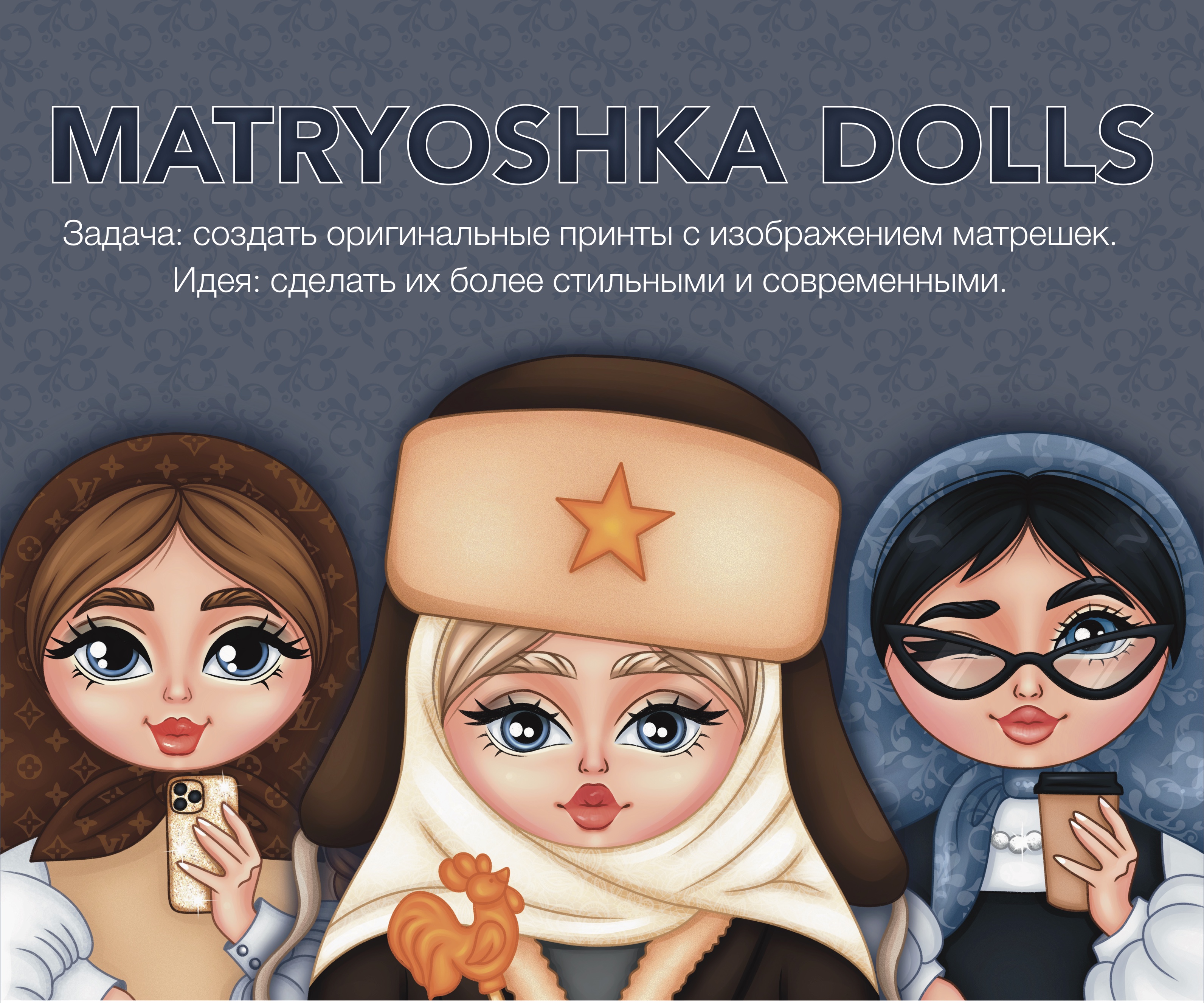 Матрешки — Изображение №1 — Иллюстрация на Dprofile