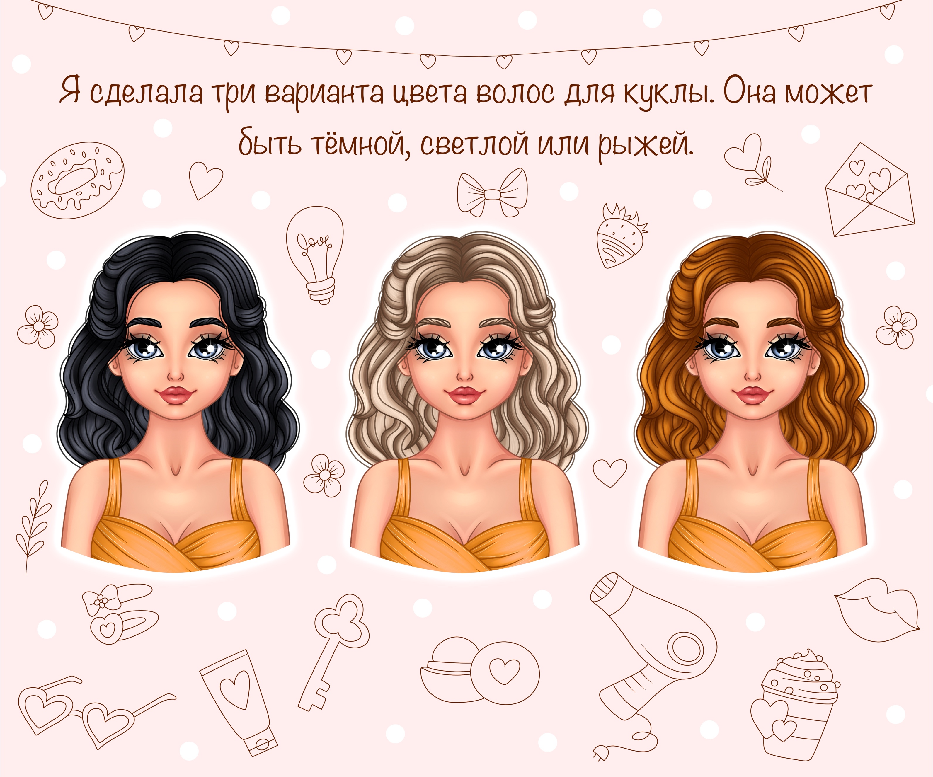 Бумажная кукла — Изображение №4 — Иллюстрация на Dprofile