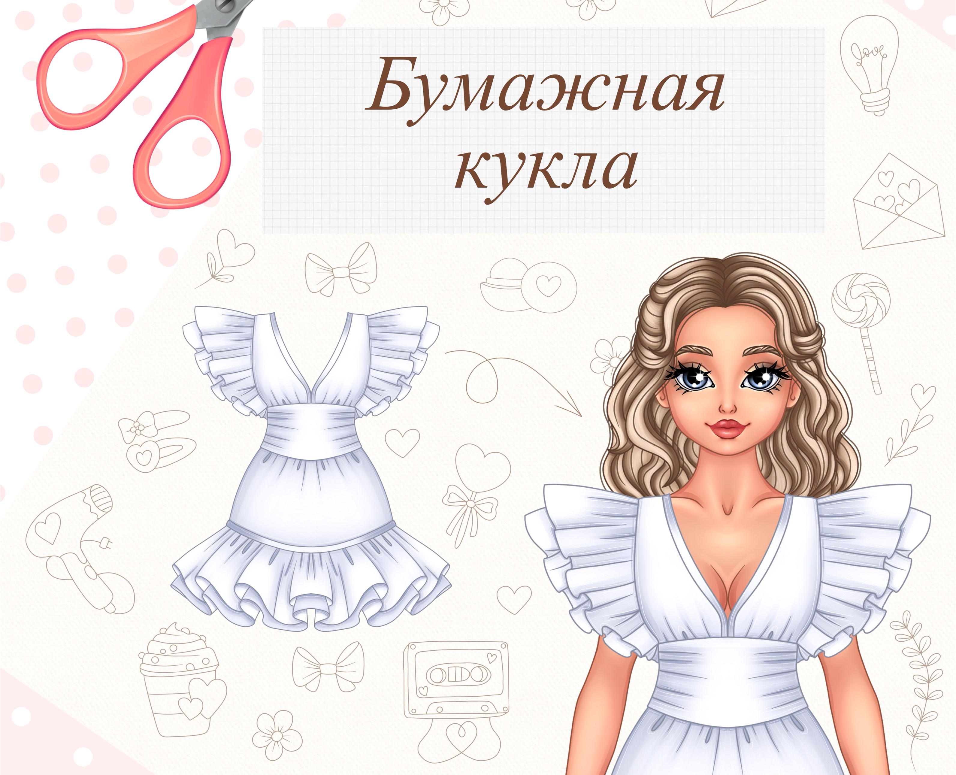 Бумажная кукла на Dprofile