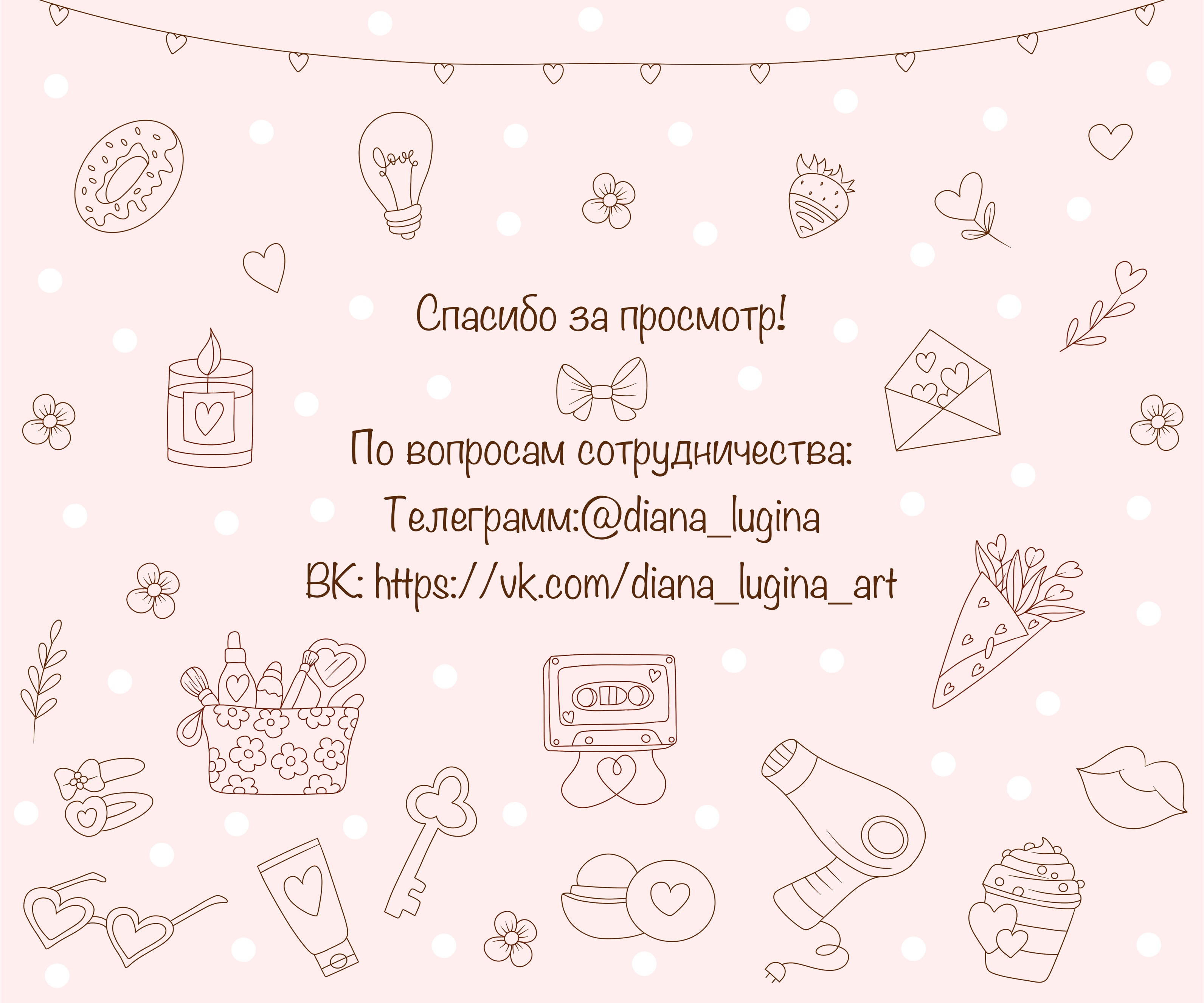 Бумажная кукла — Изображение №9 — Иллюстрация на Dprofile