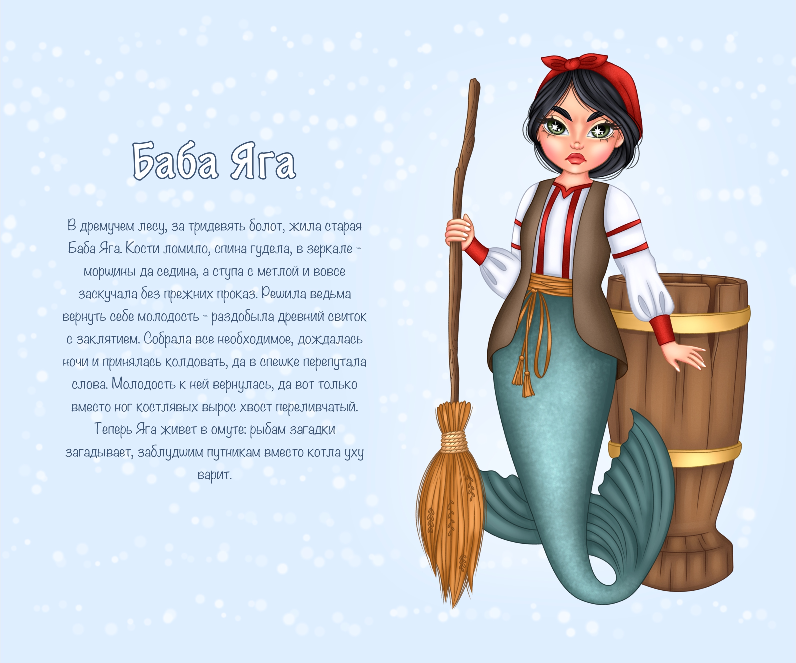 MERMAY 2025 — Изображение №7 — Иллюстрация на Dprofile
