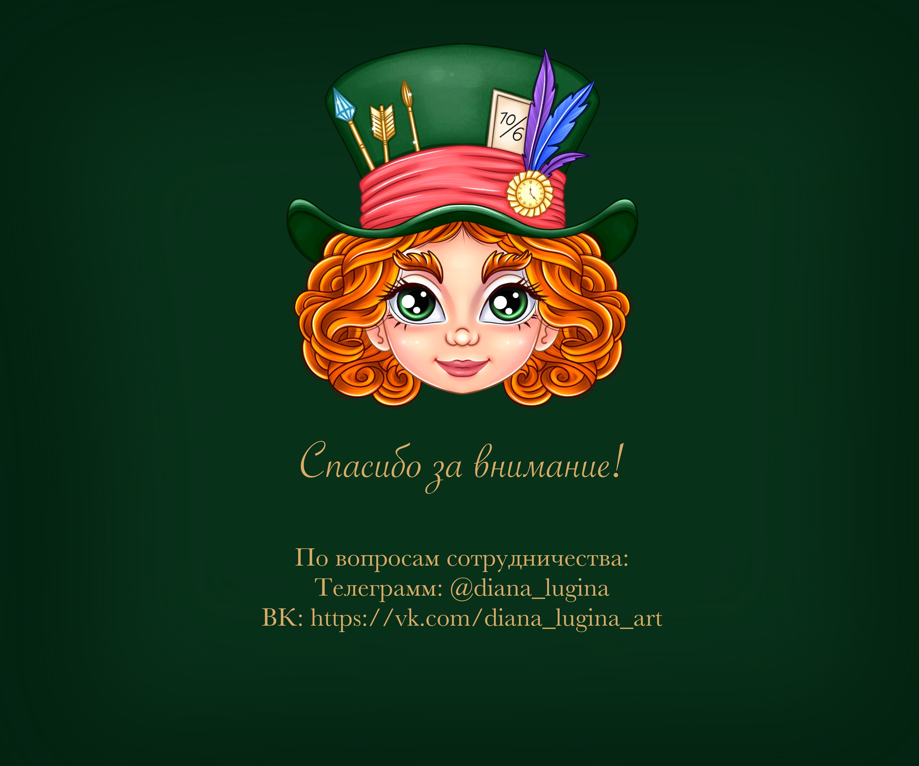Шляпник рекламирует greenfield — Изображение №5 — Иллюстрация на Dprofile