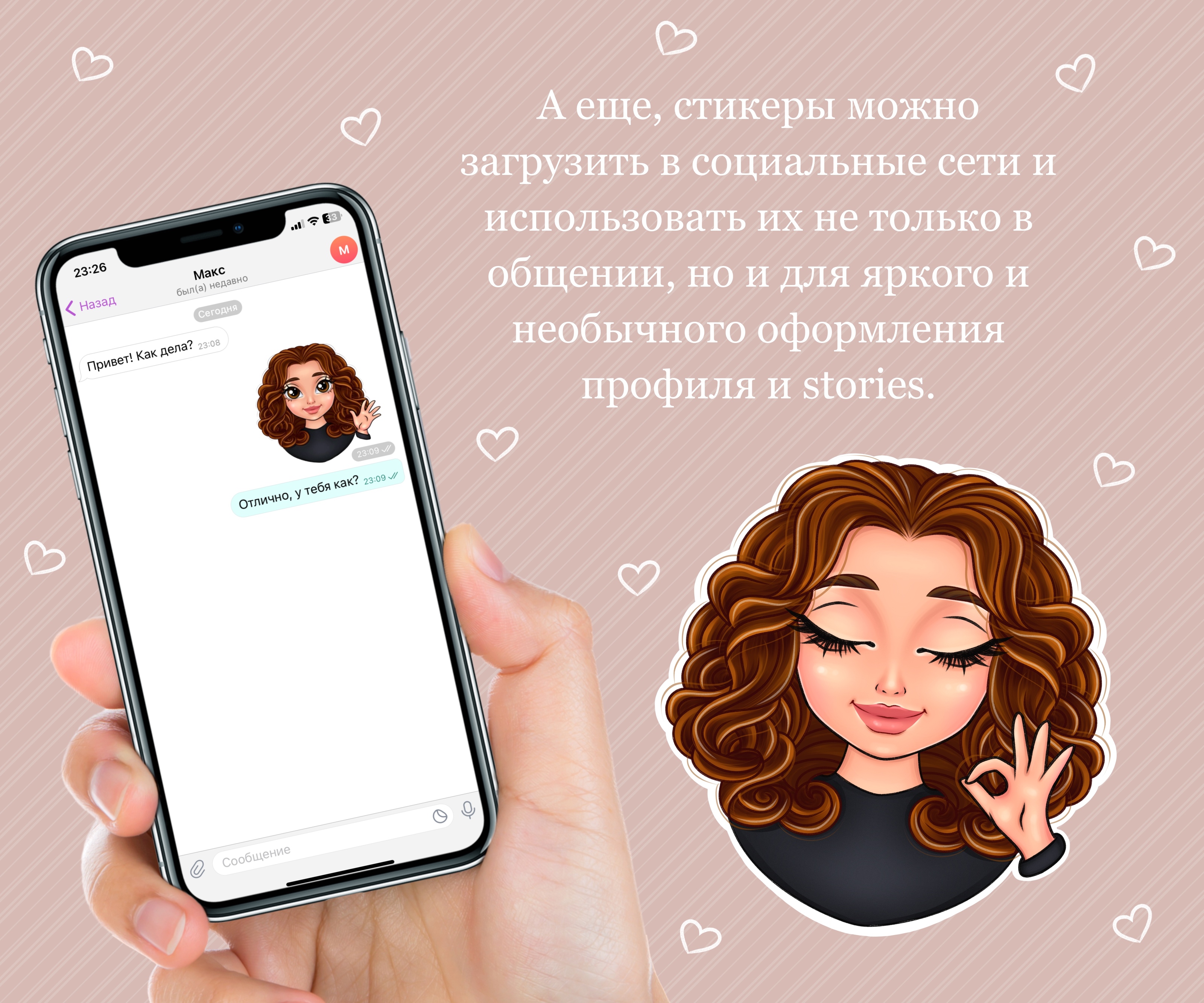 Стикерпак — Изображение №6 — Иллюстрация на Dprofile
