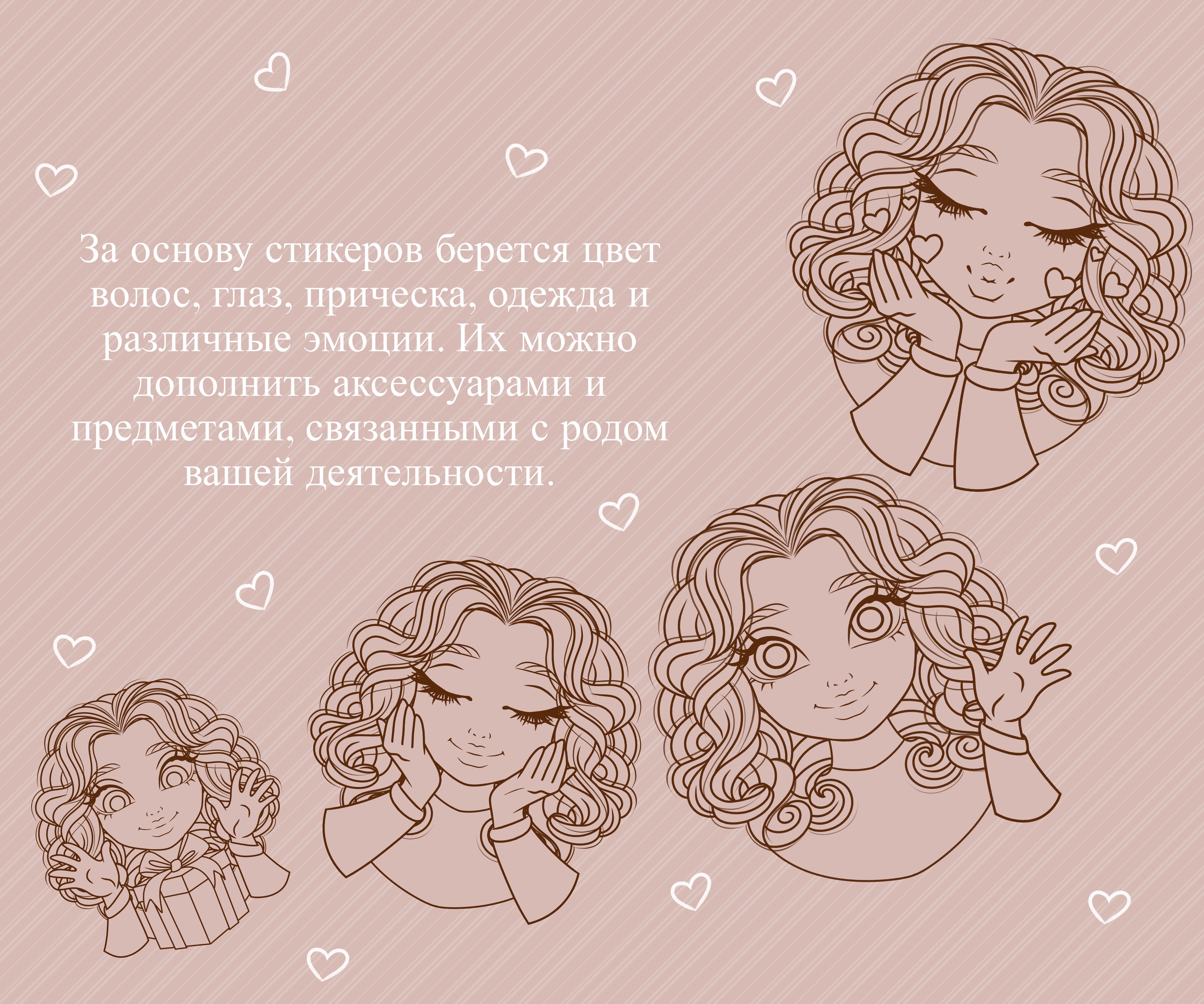 Стикерпак — Изображение №2 — Иллюстрация на Dprofile