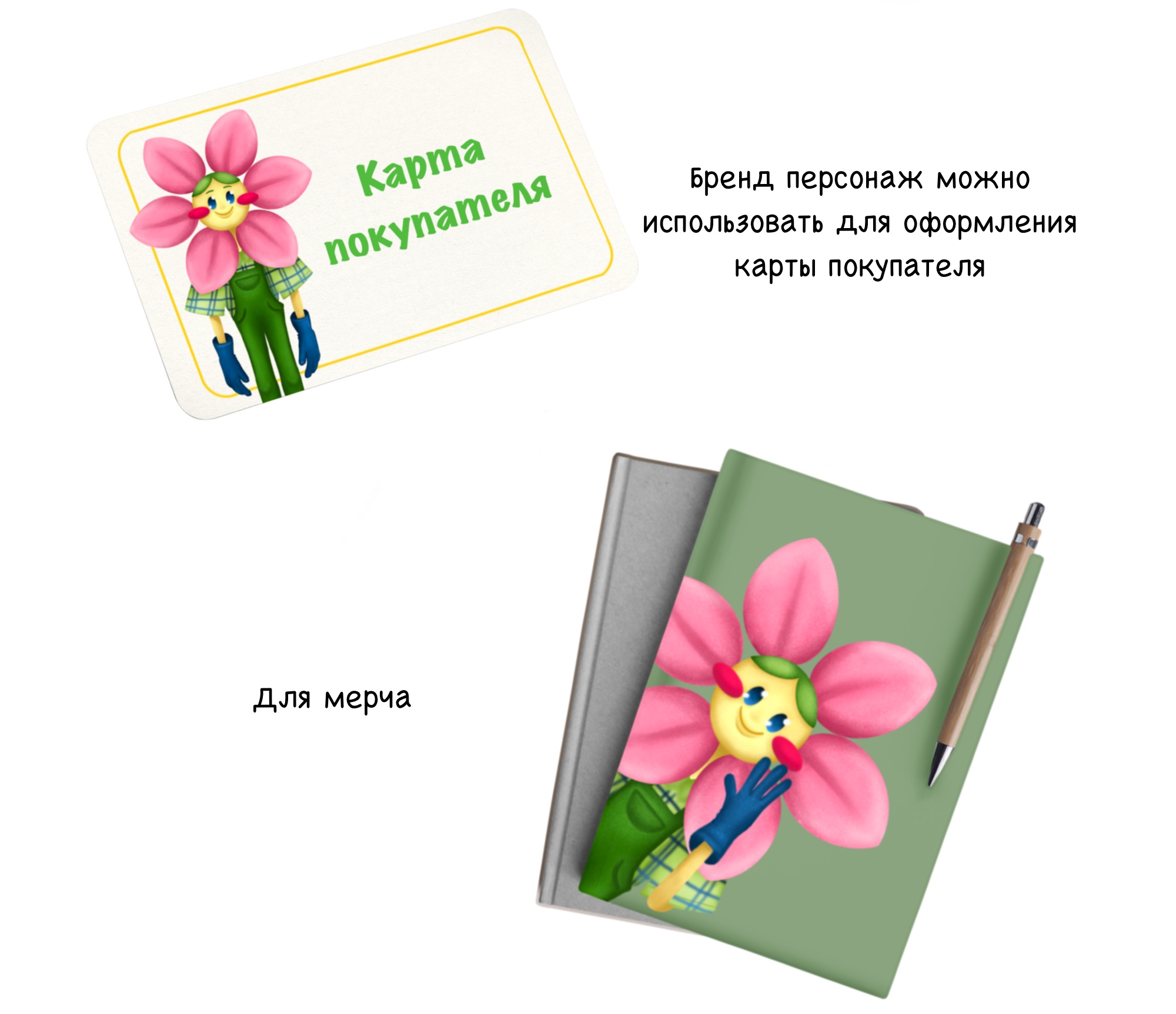 Бренд персонаж для магазина товаров для сада и огорода — Изображение №7 — Иллюстрация на Dprofile