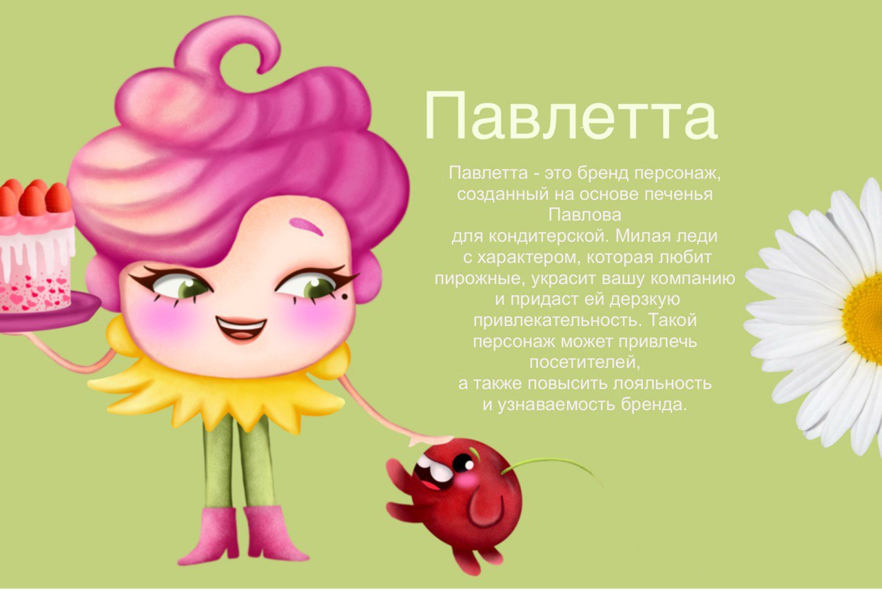 Бренд персонаж для кафе-кондитерской — Изображение №2 — Иллюстрация на Dprofile