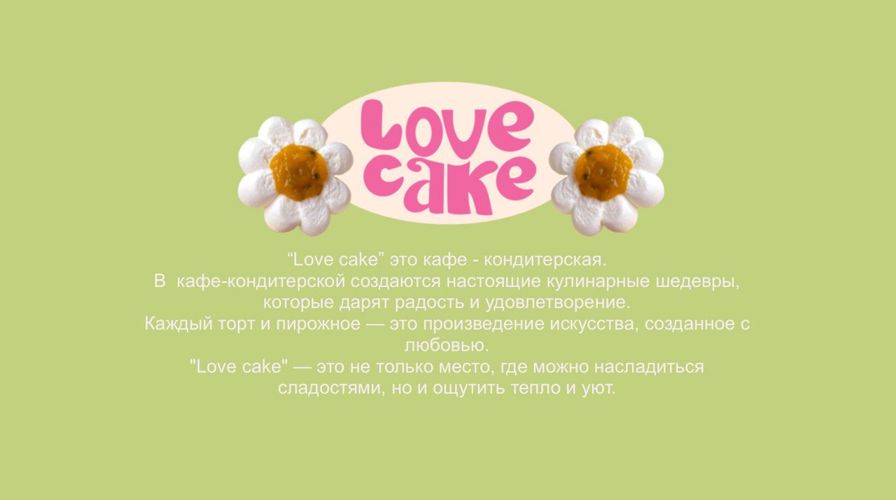 Бренд персонаж для кафе-кондитерской — Изображение №1 — Иллюстрация на Dprofile