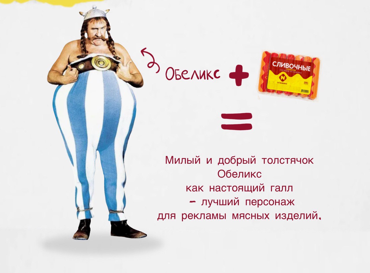 Рекламная иллюстрация для сосисок Останкино — Изображение №2 — Иллюстрация, Маркетинг на Dprofile