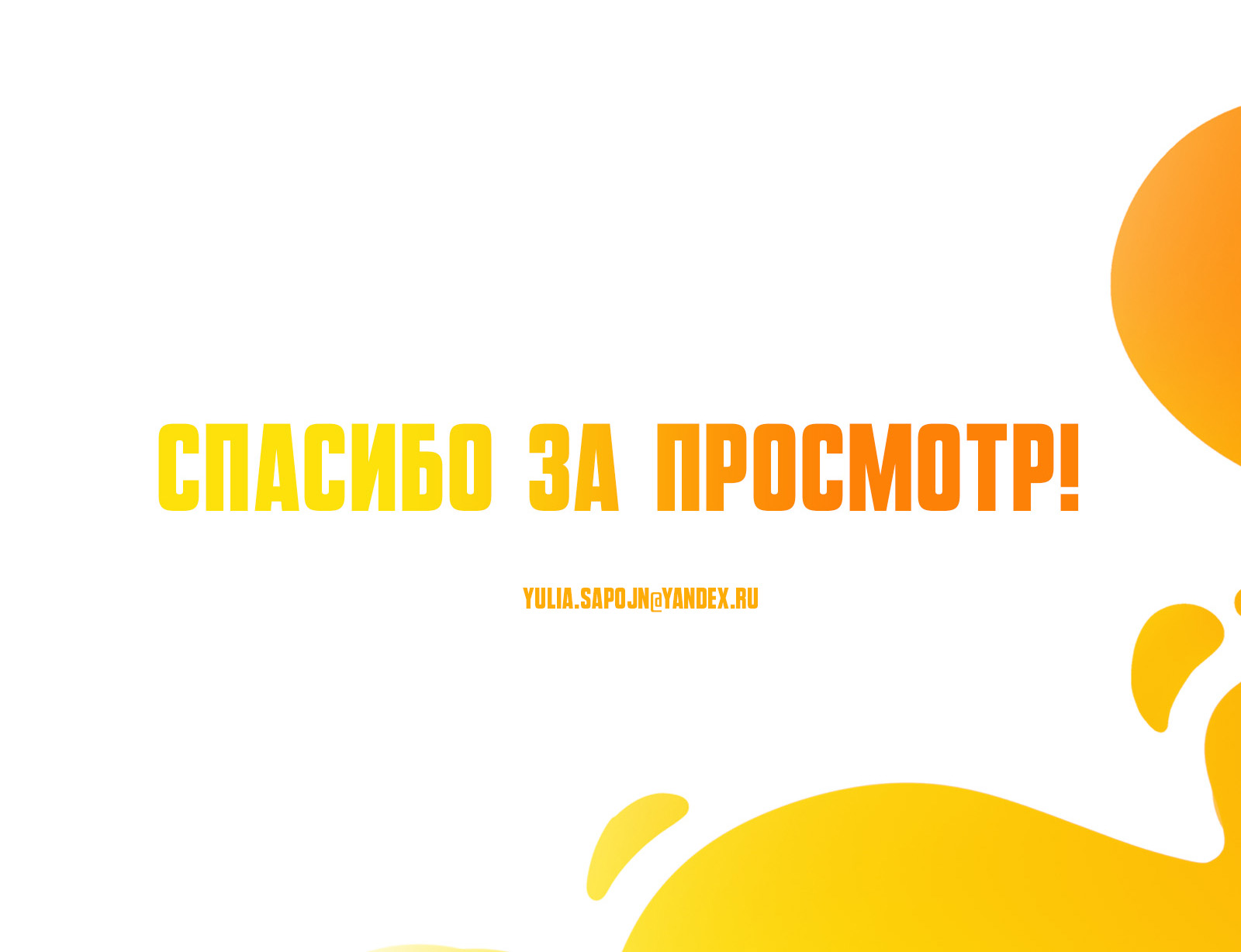 Концепт-проект рекламной иллюстрации детского сока — Изображение №5 — Брендинг, Иллюстрация на Dprofile
