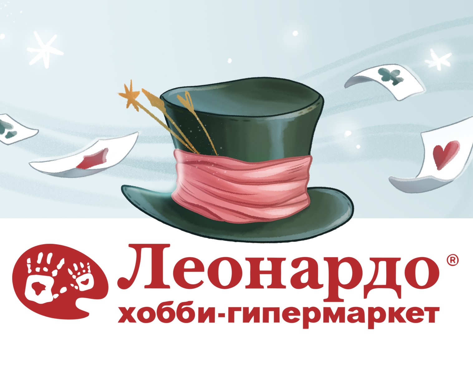 Рекламная кампания для сети магазинов "Леонардо" от Шляпника — Брендинг, Иллюстрация на Dprofile